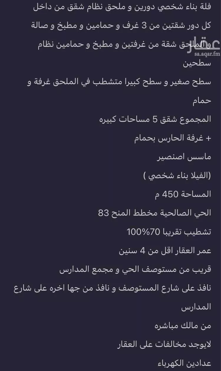 فيلا للبيع في شارع الصالحية 89 ، حي الصالحية ، جدة ، جدة