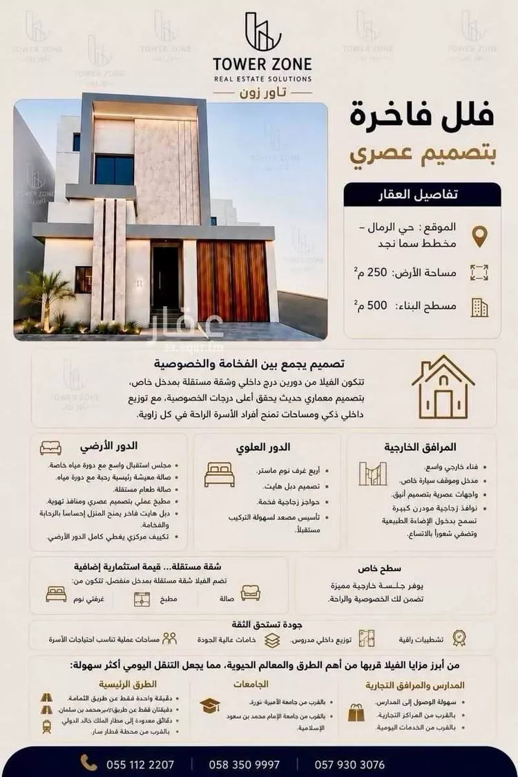 فيلا للبيع في حي الرمال, مدينة الرياض, منطقة الرياض
