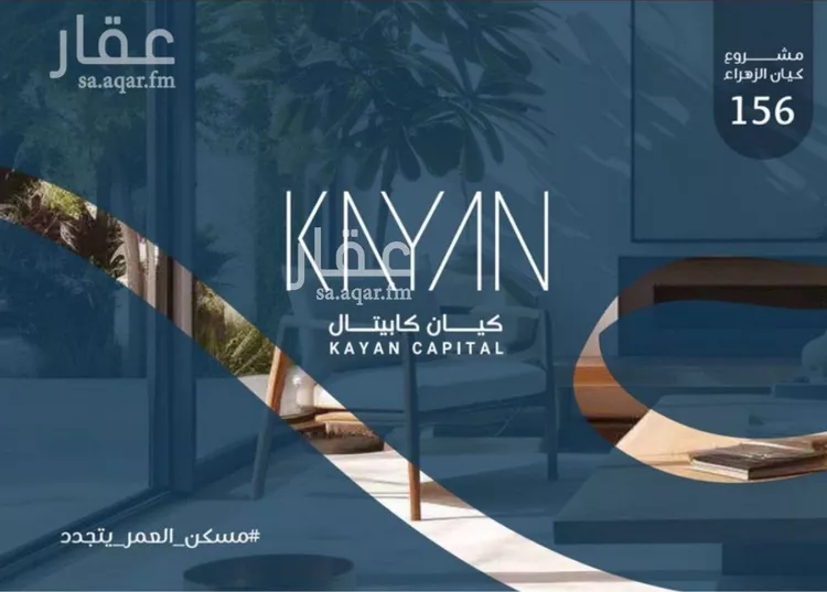 شقة للبيع في شارع سعد بن ذؤيب, حي الزهراء, مدينة جدة, منطقة مكة المكرمة صورة 2