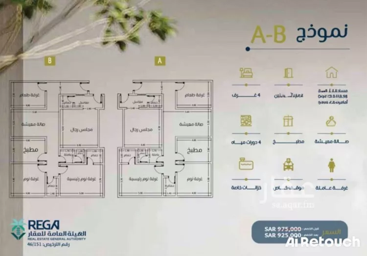 شقة للبيع في شارع ابو اميه الضمري, حي الزهراء, مدينة جدة, منطقة مكة المكرمة صورة 2
