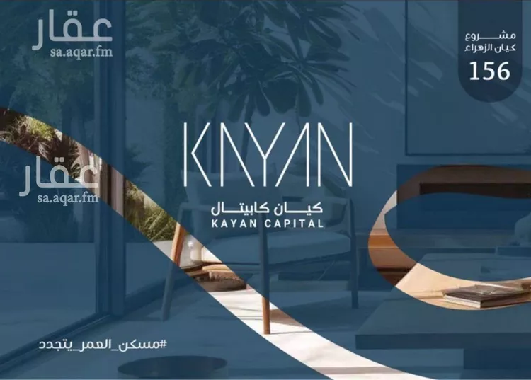 شقة للبيع في شارع عبدالله ابن نفيل, حي الزهراء, مدينة جدة, منطقة مكة المكرمة صورة 2