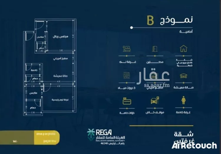 شقة للبيع في شارع المناهج, حي النهضة, مدينة جدة, منطقة مكة المكرمة صورة 3