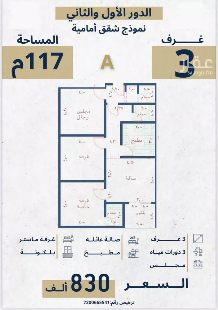 Apartment for Sale in Jeddah Al Nahdah صورة 2