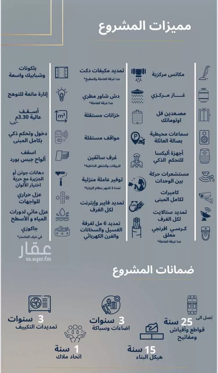 شقة للبيع في شارع الإستطلاع, حي النهضة, مدينة جدة, منطقة مكة المكرمة صورة 5