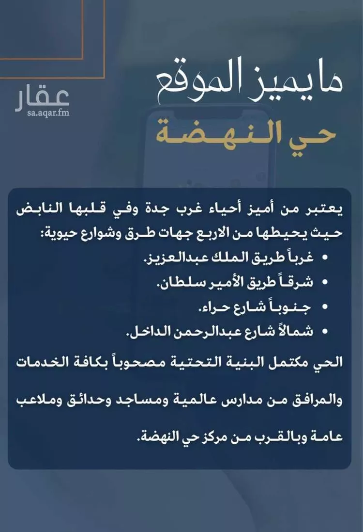 شقة للبيع في شارع الإستطلاع, حي النهضة, مدينة جدة, منطقة مكة المكرمة صورة 3