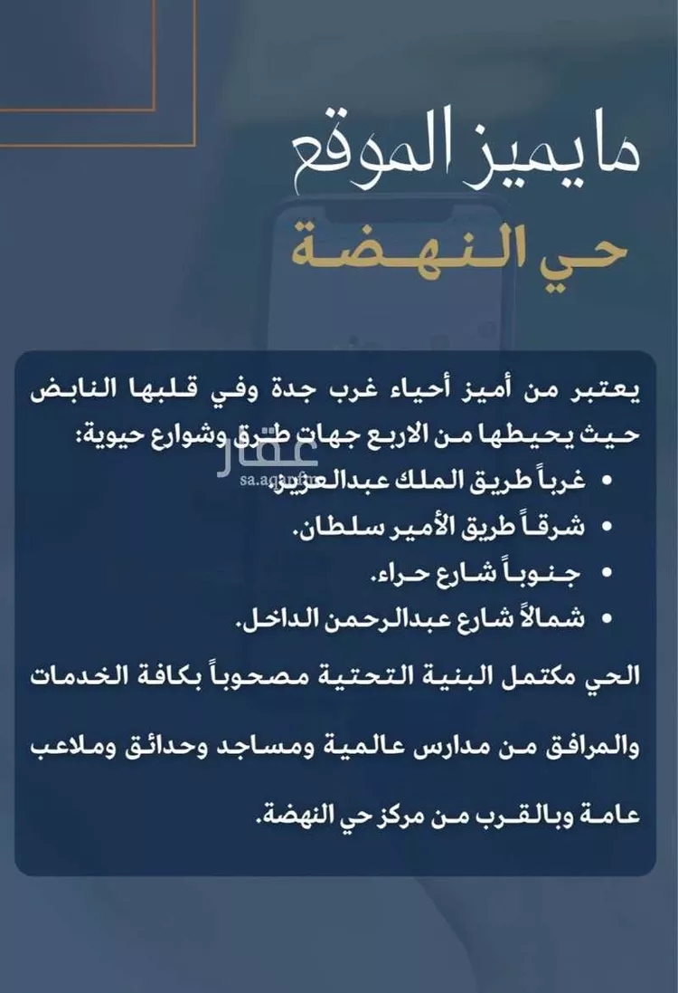 Apartment for Sale in Jeddah Al Nahdah صورة 3