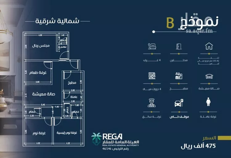 شقة للبيع في شارع الامير سعود الفيصل ابن عبد ا, حي الفيصلية, مدينة جدة, منطقة مكة المكرمة صورة 3