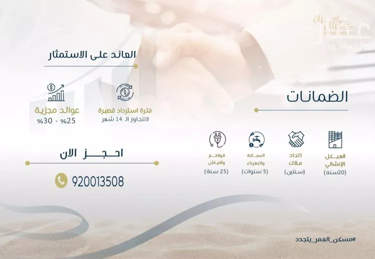 شقة للبيع في شارع التصنيع, حي النهضة, مدينة جدة, منطقة مكة المكرمة صورة 5