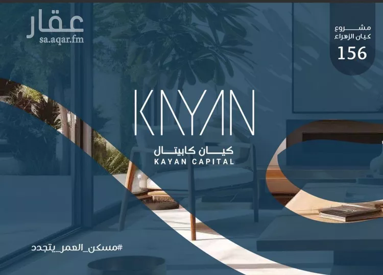 شقة للبيع في شارع سعد بن ذؤيب, حي الزهراء, مدينة جدة, منطقة مكة المكرمة صورة 2