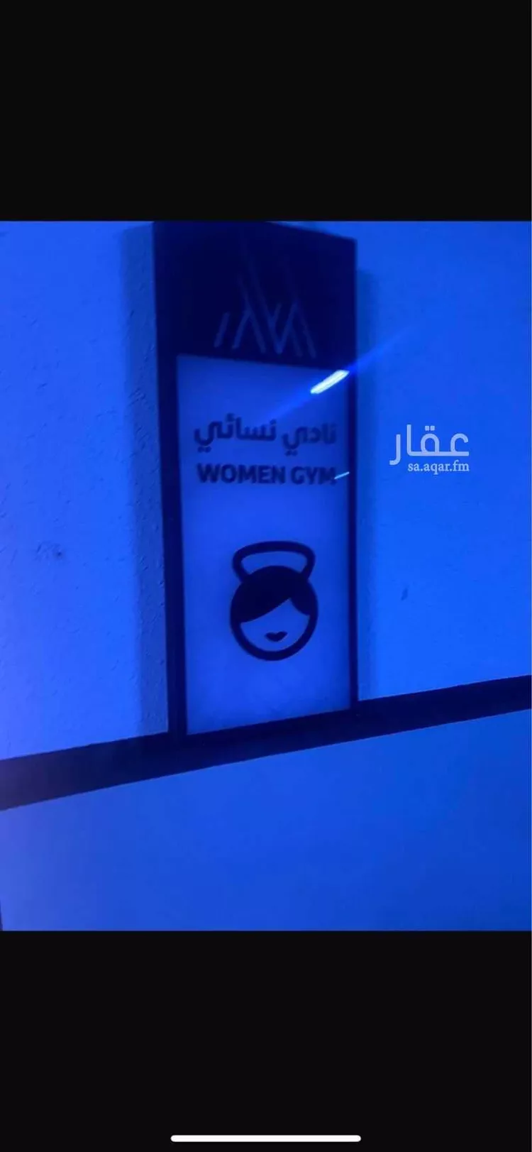 شقة للإيجار في شارع محمد بن عبدالعزيز الدغيثر, حي الملقا, مدينة الرياض, منطقة الرياض 17