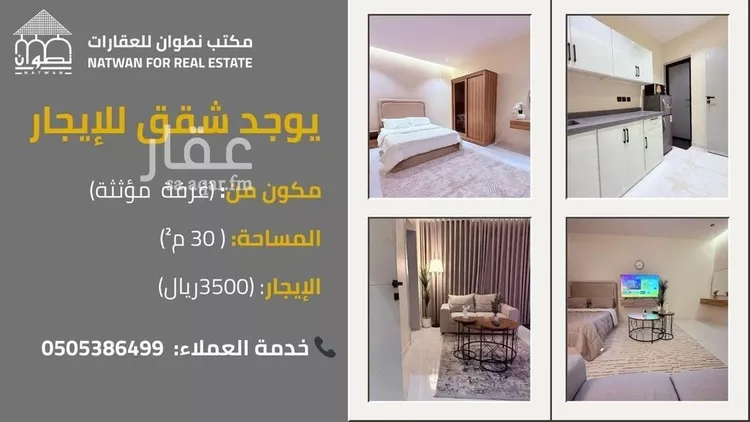 شقة للإيجار في شارع الامير متعب بن عبدالعزيز, حي الربوة, مدينة الرياض, منطقة الرياض صورة 2