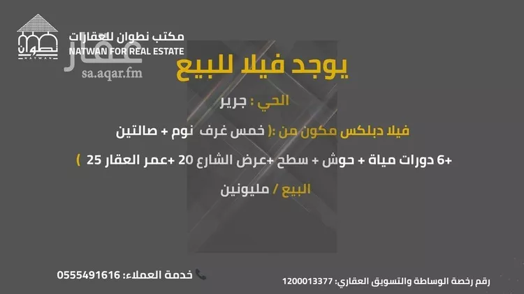 فيلا للبيع في شارع المهد , حي جرير, مدينة الرياض, منطقة الرياض