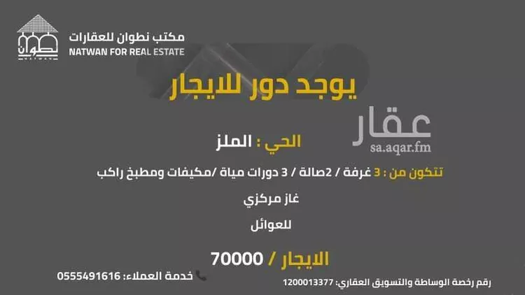 دور للإيجار في شارع عين هيت, حي الملز, مدينة الرياض, منطقة الرياض