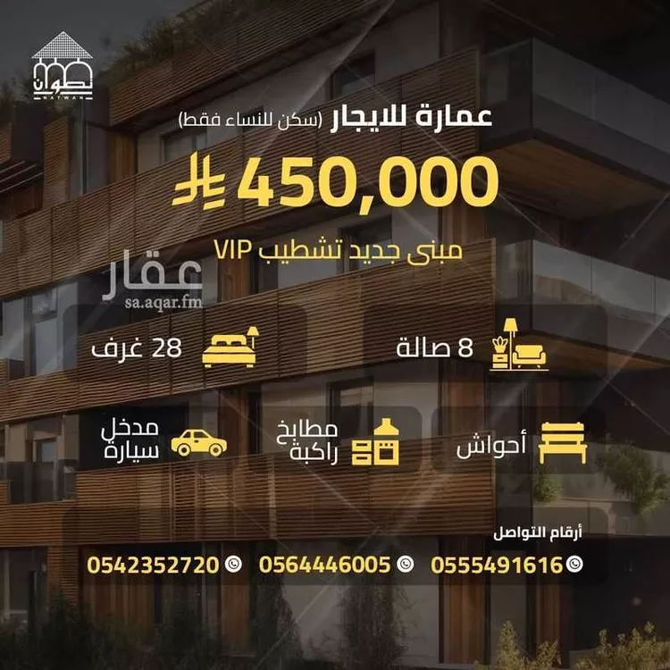 عمارة للإيجار في شارع الإسكندراني, حي جرير, مدينة الرياض, منطقة الرياض 1 صورة