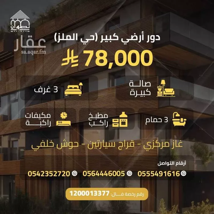 دور للإيجار في شارع ابن القيم الجوزية, حي الملز, مدينة الرياض, منطقة الرياض