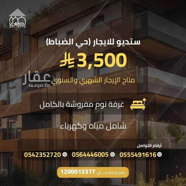 استوديو للإيجار في شارع الفاسي, حي الضباط, مدينة الرياض, منطقة الرياض