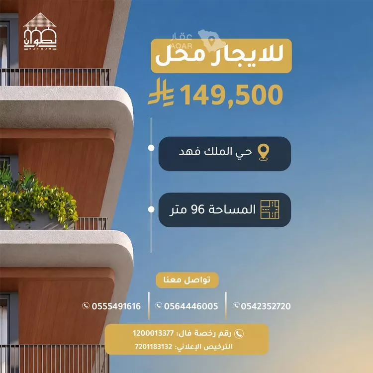 محل للإيجار في شارع هشام بن عبدالملك بن مروان, حي الملك فهد, مدينة الرياض, منطقة الرياض