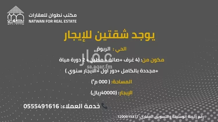 شقة للإيجار في شارع الامير متعب بن عبدالعزيز, حي الربوة, مدينة الرياض, منطقة الرياض