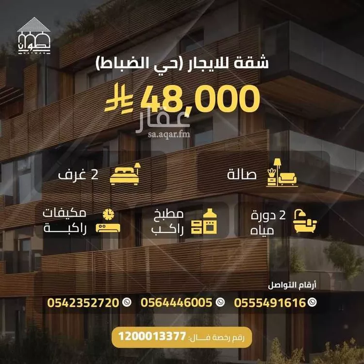 شقة للإيجار في شارع الفاسي, حي الضباط, مدينة الرياض, منطقة الرياض
