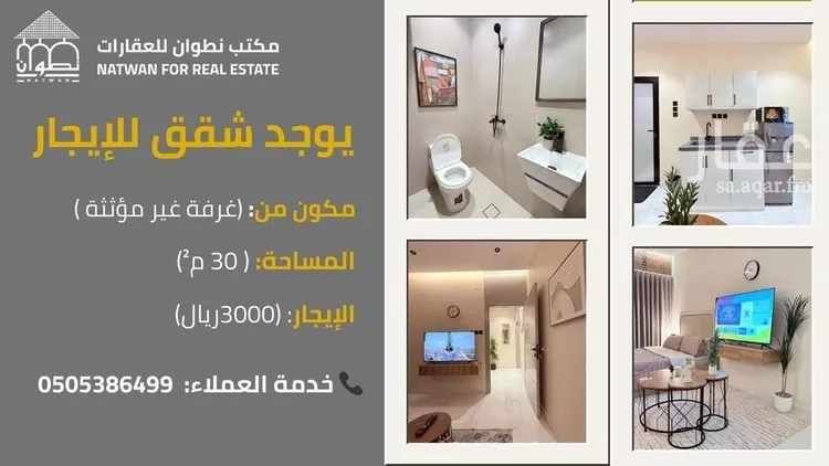 شقة للإيجار في شارع الامير متعب بن عبدالعزيز, حي الربوة, مدينة الرياض, منطقة الرياض صورة 4