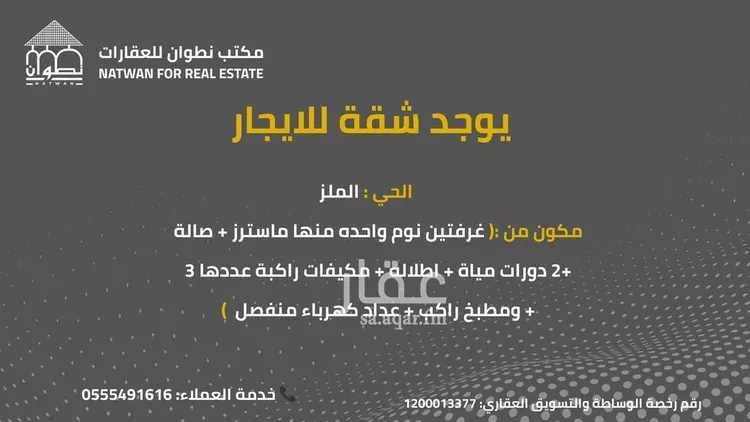 شقة للإيجار في شارع الياسمين, حي الملز, مدينة الرياض, منطقة الرياض