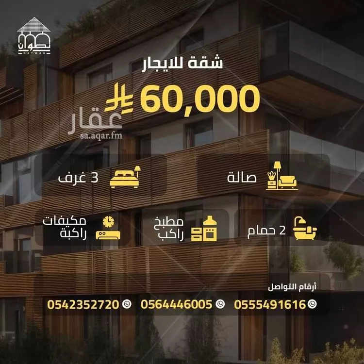 شقة للإيجار في شارع البيرق, حي الربوة, مدينة الرياض, منطقة الرياض