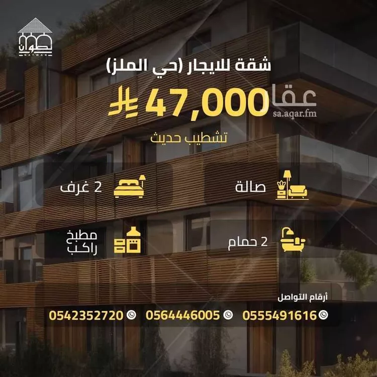 Apartment for Rent in Riyadh Al Malaz