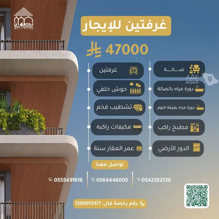 Apartment for Rent in Riyadh Al Malaz
