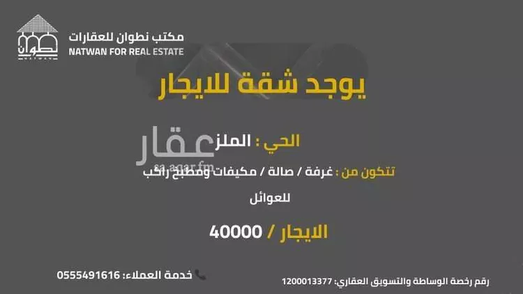 شقة للإيجار في شارع عين هيت, حي الملز, مدينة الرياض, منطقة الرياض