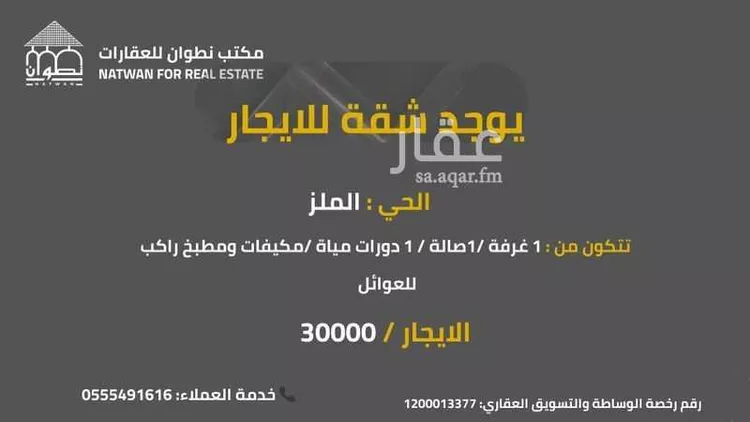 شقة للإيجار في شارع ابن برهان, حي جرير, مدينة الرياض, منطقة الرياض