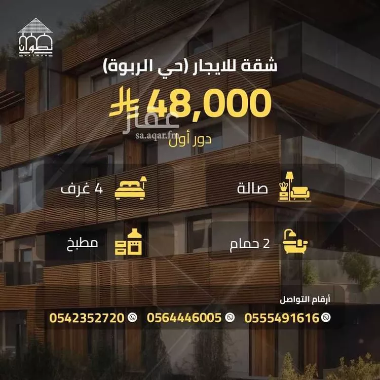 Apartment for Rent in Riyadh Ar Rabwah