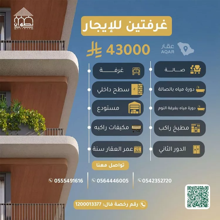 Apartment for Rent in Riyadh Al Malaz