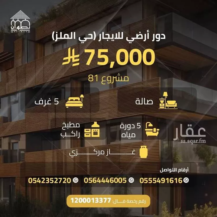 دور للإيجار في شارع عبدالله بن حكيم, حي الملز, مدينة الرياض, منطقة الرياض