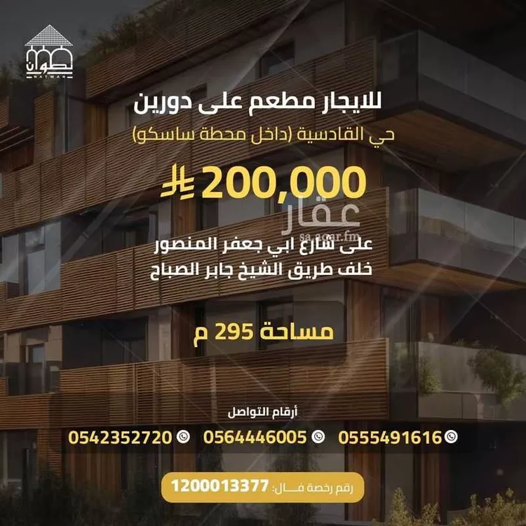 Kiosk for rent in Riyadh Al Qadisiyah
