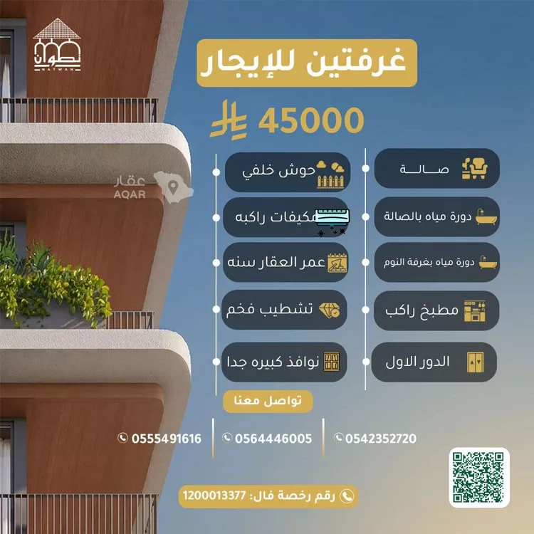 Apartment for Rent in Riyadh Al Malaz