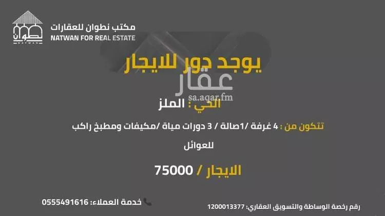 دور للإيجار في شارع ابن برهان, حي جرير, مدينة الرياض, منطقة الرياض