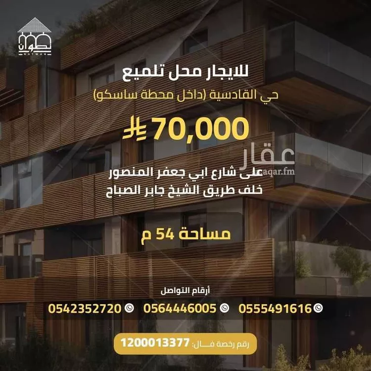 كشك للإيجار في شارع وادي الدواسر, حي القادسية, مدينة الرياض, منطقة الرياض