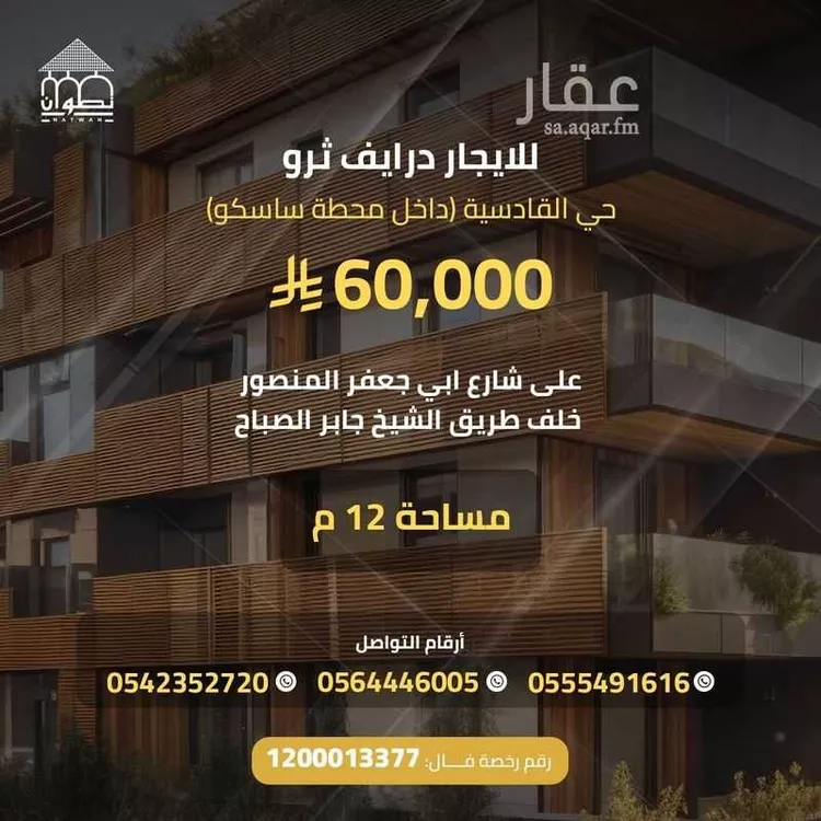 Kiosk for rent in Riyadh Al Qadisiyah