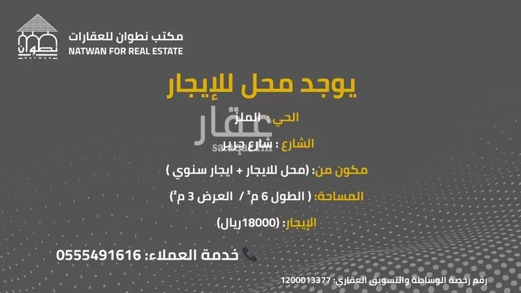 فيلا للإيجار في شارع جرير, حي الملز, مدينة الرياض, منطقة الرياض