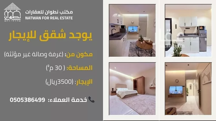شقة للإيجار في شارع الامير متعب بن عبدالعزيز, حي الربوة, مدينة الرياض, منطقة الرياض صورة 5