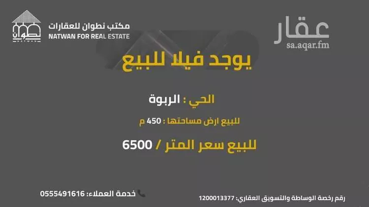 فيلا للبيع في شارع أبي السعود بن زبيدة, حي الربوة, مدينة الرياض, منطقة الرياض