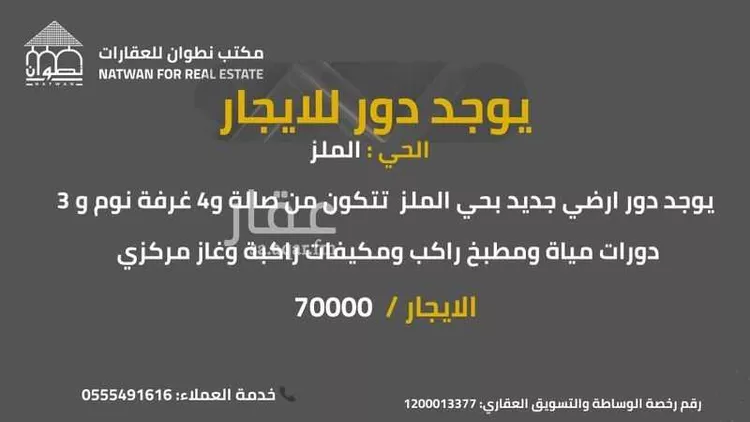 دور للإيجار في شارع مطرف بن عبدالله, حي جرير, مدينة الرياض, منطقة الرياض