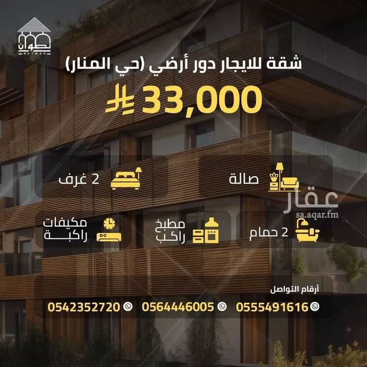 شقة للإيجار في شارع أبي العتاهية, حي المنار, مدينة الرياض, منطقة الرياض