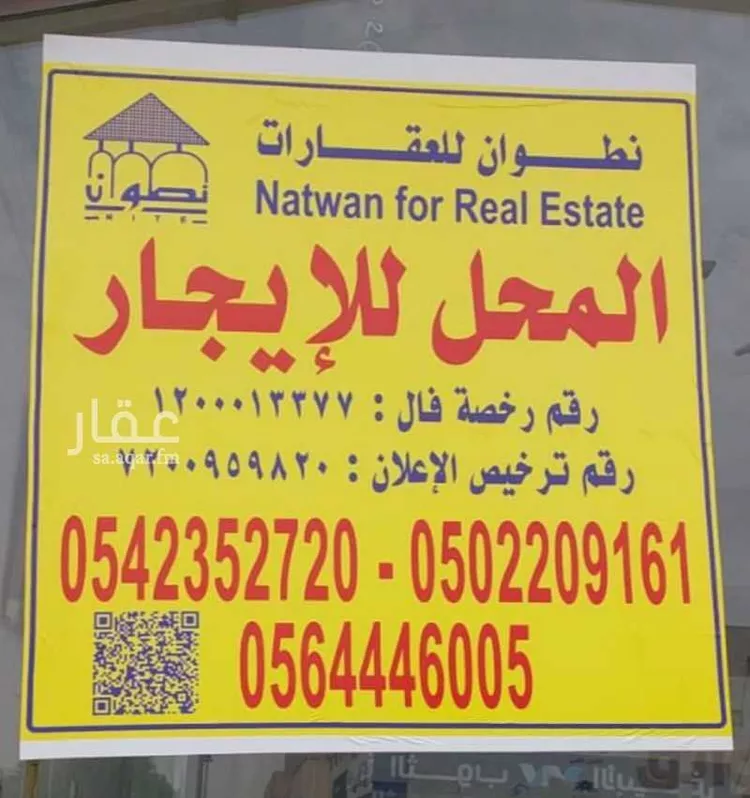 كشك للإيجار في شارع عبادة بن الصامت, حي الروضة, مدينة الرياض, منطقة الرياض صورة 2