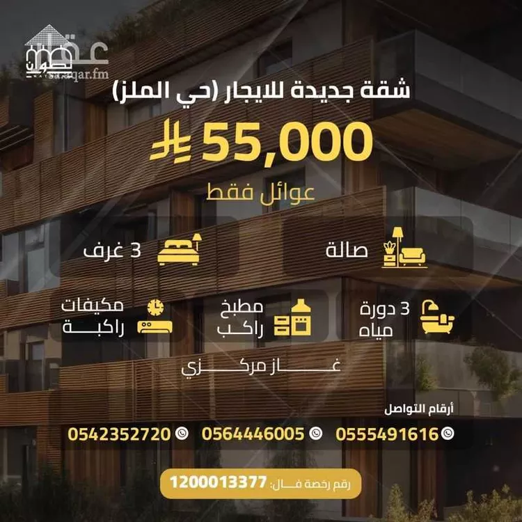 دور للإيجار في شارع مطرف بن عبدالله, حي جرير, مدينة الرياض, منطقة الرياض