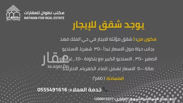 شقة للإيجار في شارع هشام بن عبدالملك بن مروان, حي الملك فهد, مدينة الرياض, منطقة الرياض
