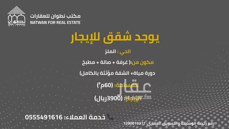 شقة للإيجار في شارع أحمد بن الحسين بن شقير, حي الملز, مدينة الرياض, منطقة الرياض
