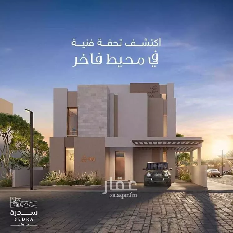 فيلا للبيع في شارع رقم 1244, حي سدرة, مدينة الرياض, منطقة الرياض صورة 4