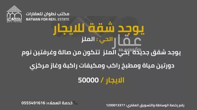 شقة للإيجار في شارع مطرف بن عبدالله, حي جرير, مدينة الرياض, منطقة الرياض