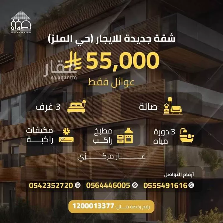 Apartment for Rent in Riyadh Jarir 1 صورة